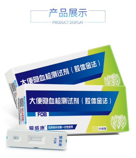 大便潜血试纸_百度百科