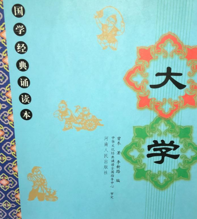 大学