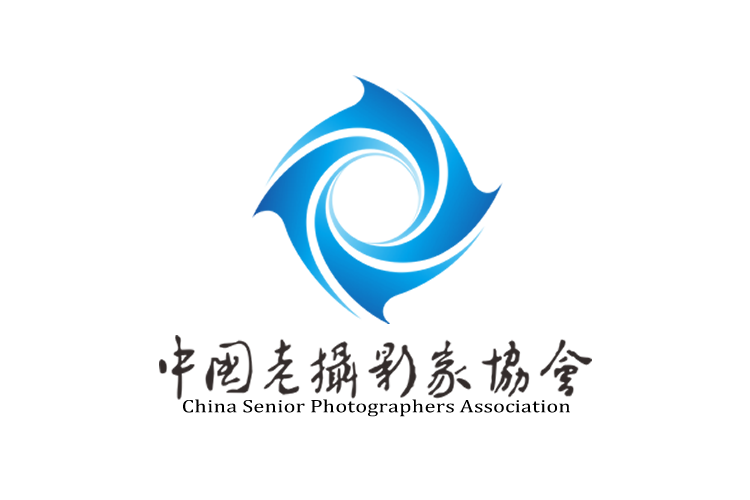 中国老摄影家协会