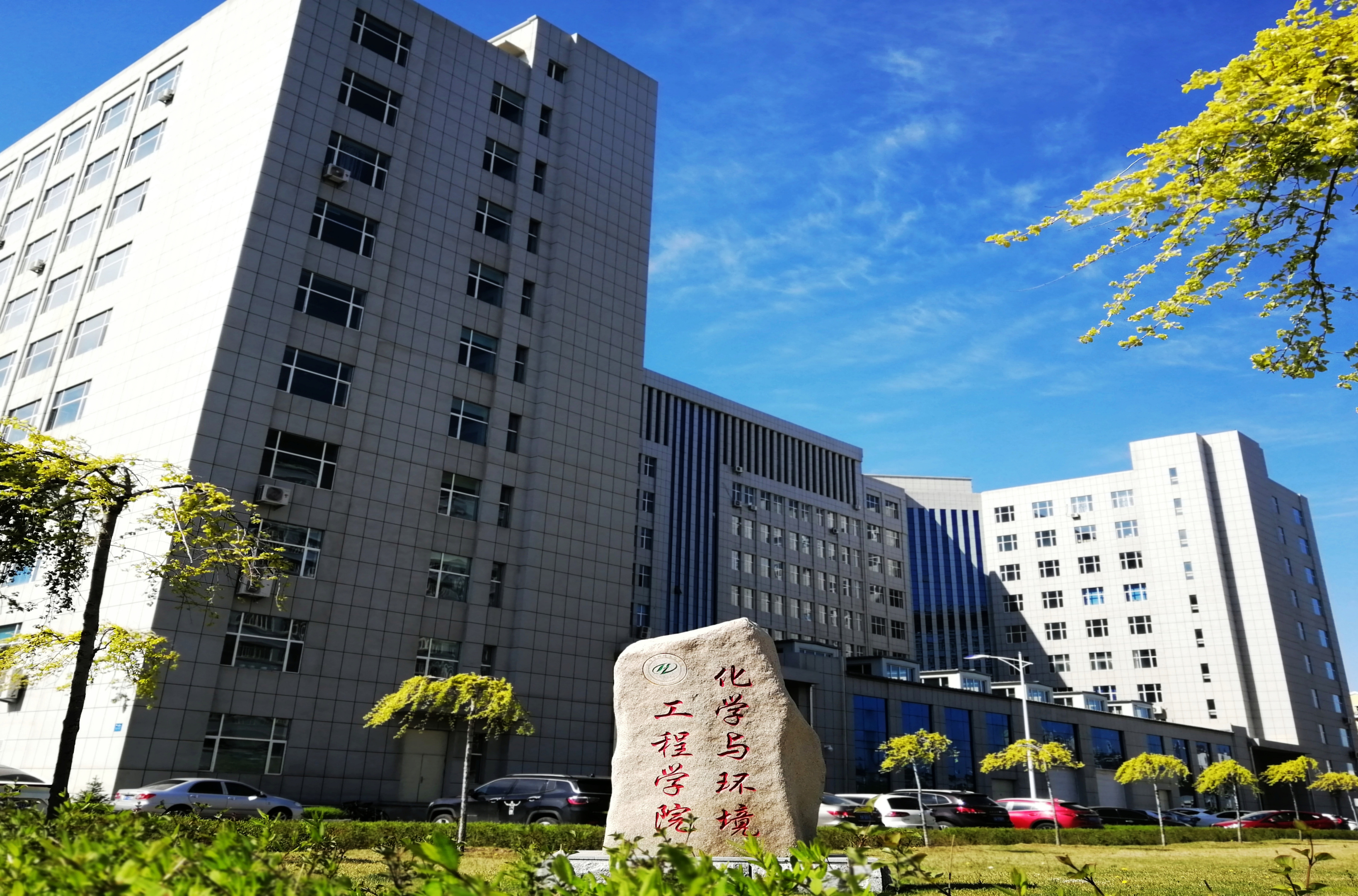 长春理工大学化学与环境工程学院