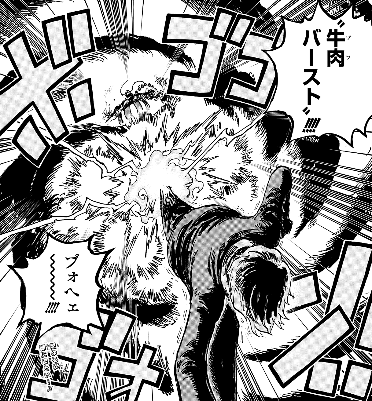 魔神风脚