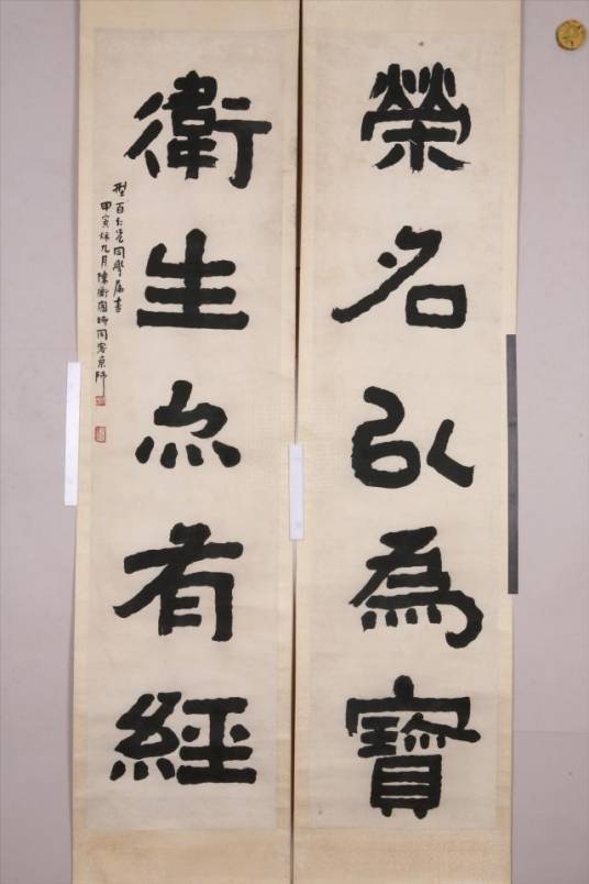 近代陈衡恪隶书五言联_百度百科