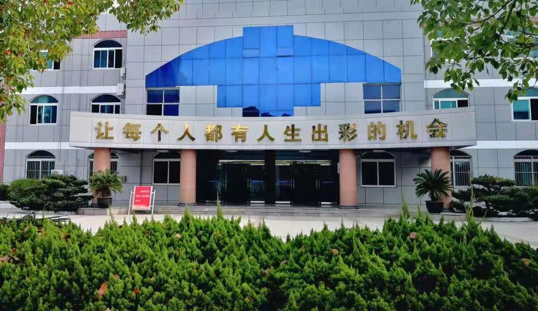 如皋市第二中学