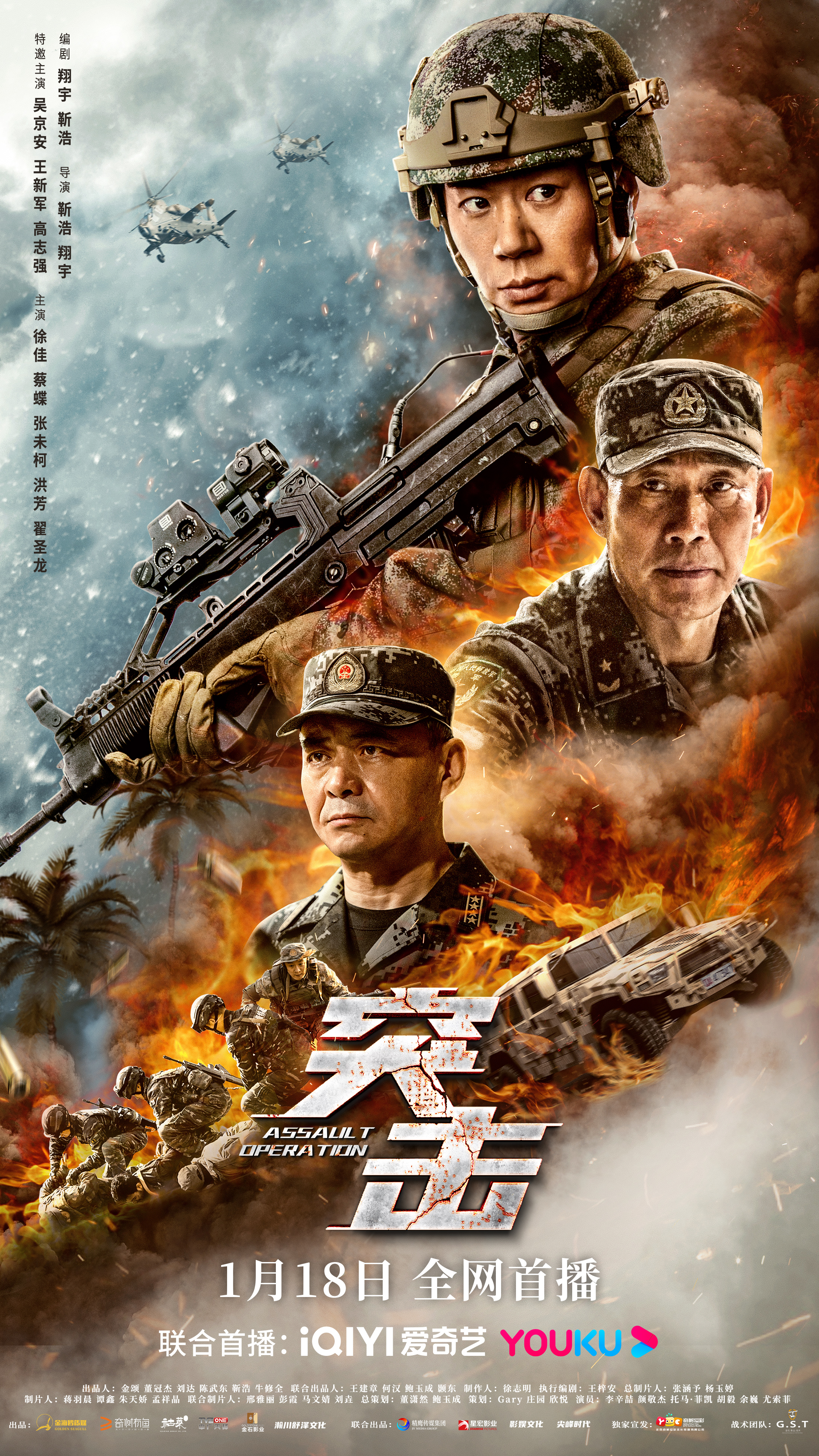  p data-id="2hbtadmb4rv">网络电影《突击》由实力派导演 a target="