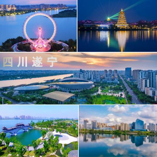 遂宁市（四川省辖地级市）_百度百科