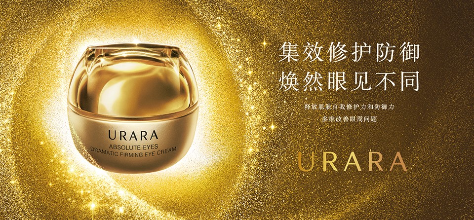  p>urara悠莱诞生于2006年10月,是全球著名化妆品集团 a target="