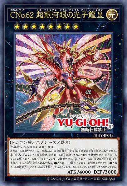  p>「银河眼」是 a target="_blank" href="/item/游戏王卡组/4579386