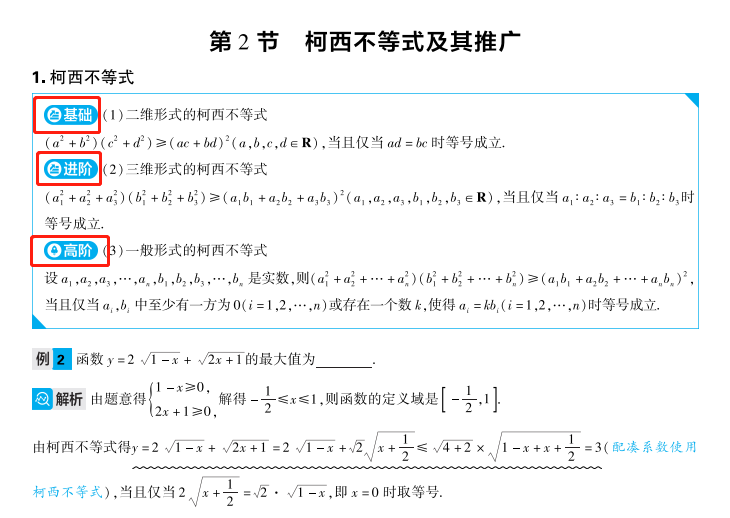 关于高考总复习教辅（《高考必刷题》）的信息