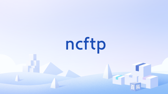 ncftp_百度百科