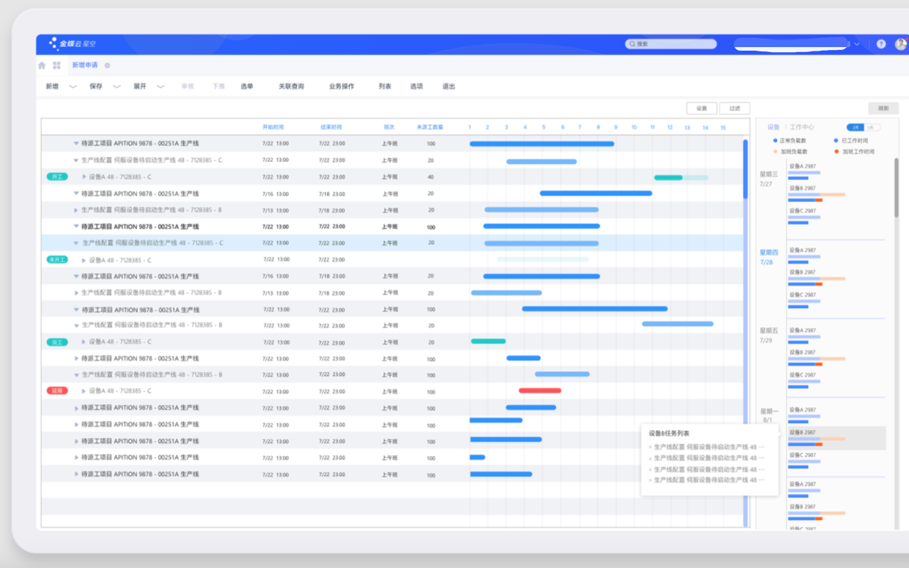  p>金蝶国际软件集团有限公司是 a target="_blank" href="/item/香港