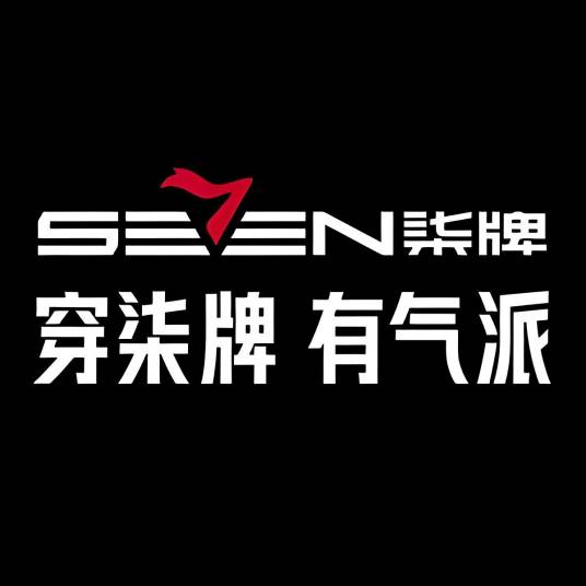柒牌官方旗舰店_百度百科