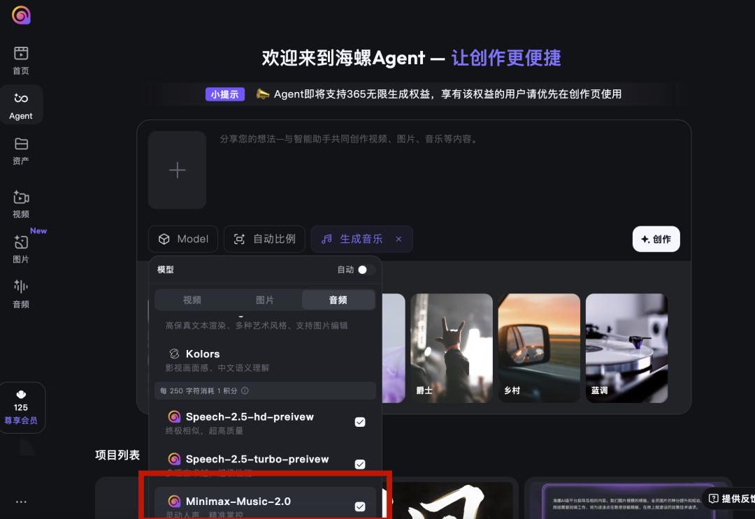 谁动了格莱美的蛋糕？MiniMax掀起AI音乐商业化浪潮_百科TA说