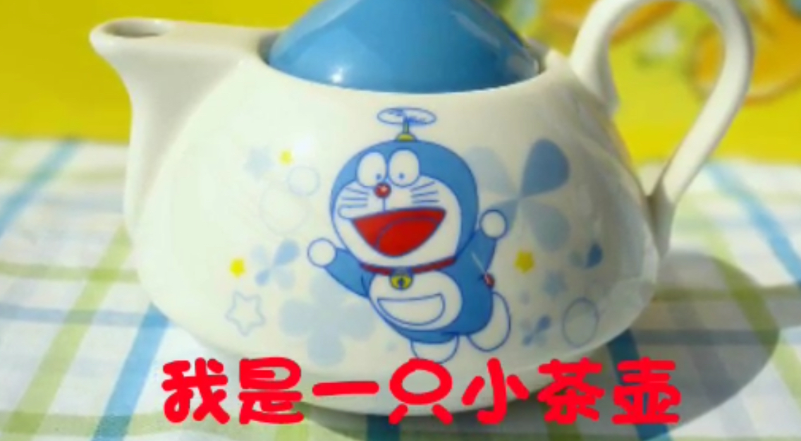 手指游戏—我是一只小茶壶