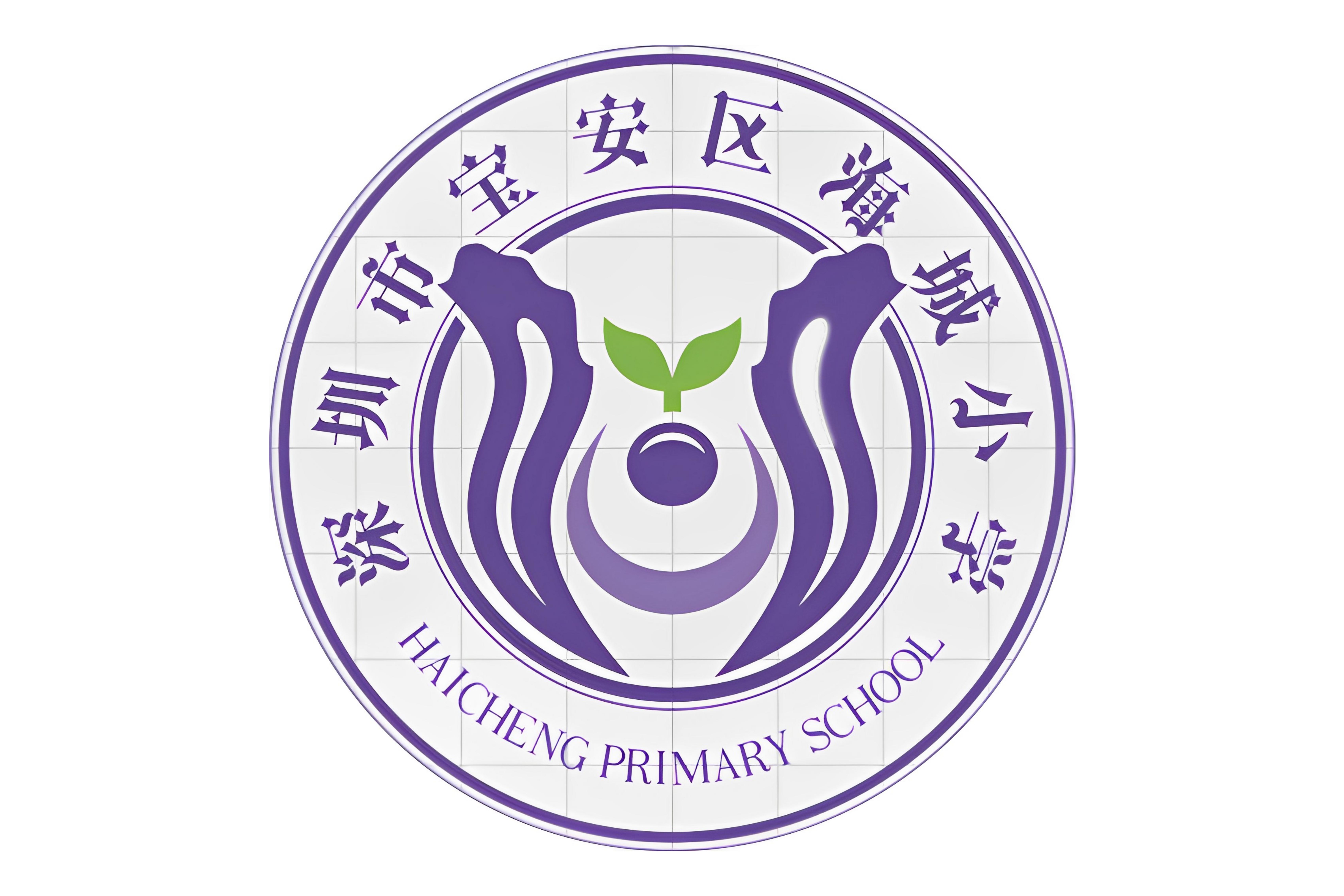 深圳市宝安区海城小学