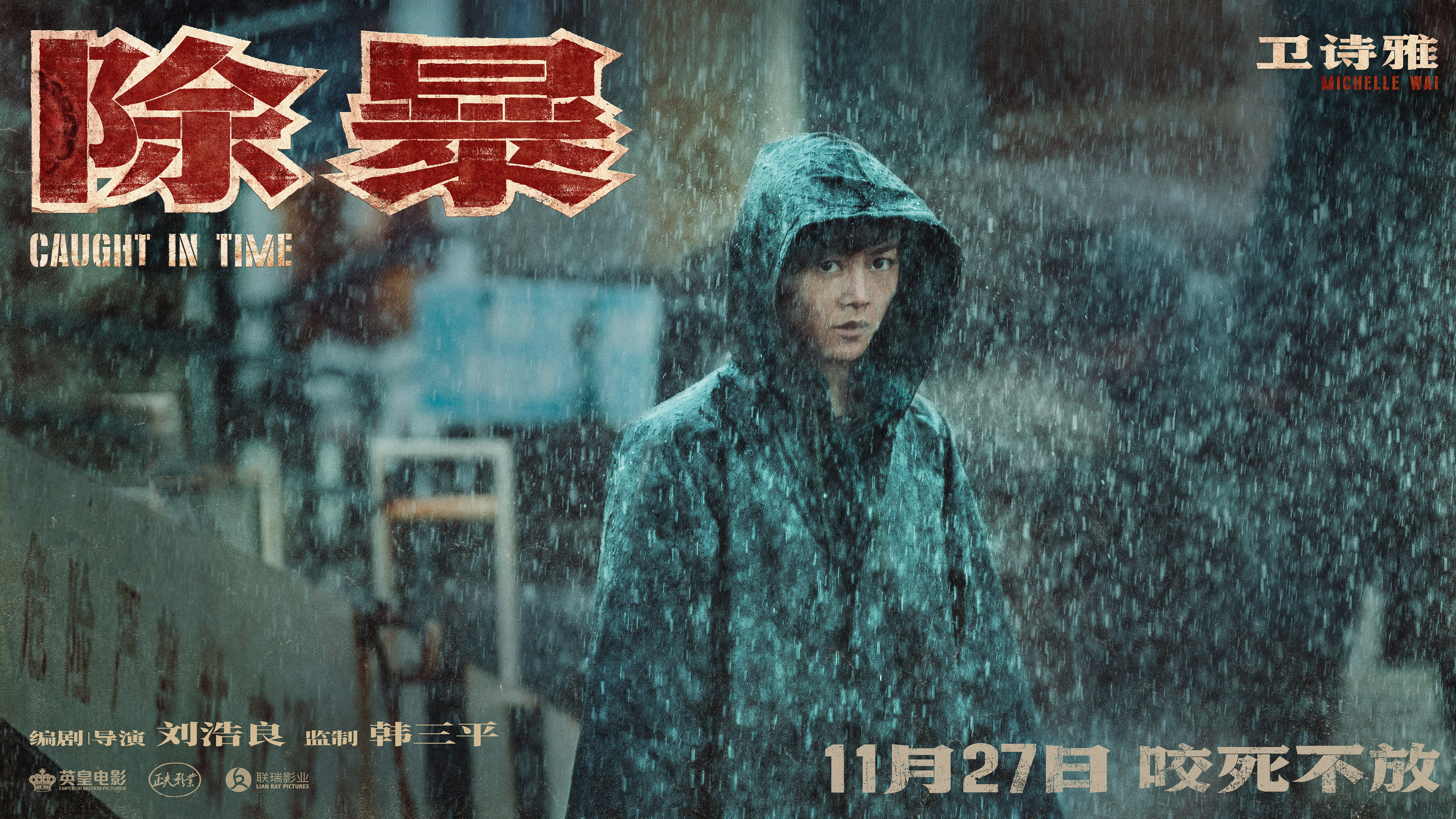  p data-id="go1bih3rgy">《除暴》是由 a t