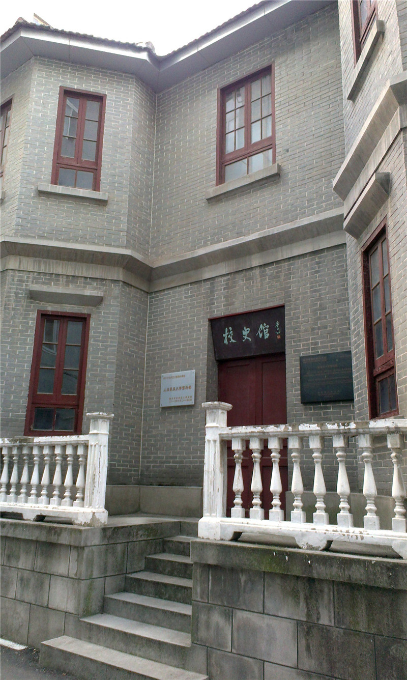 上海震旦大学预科部