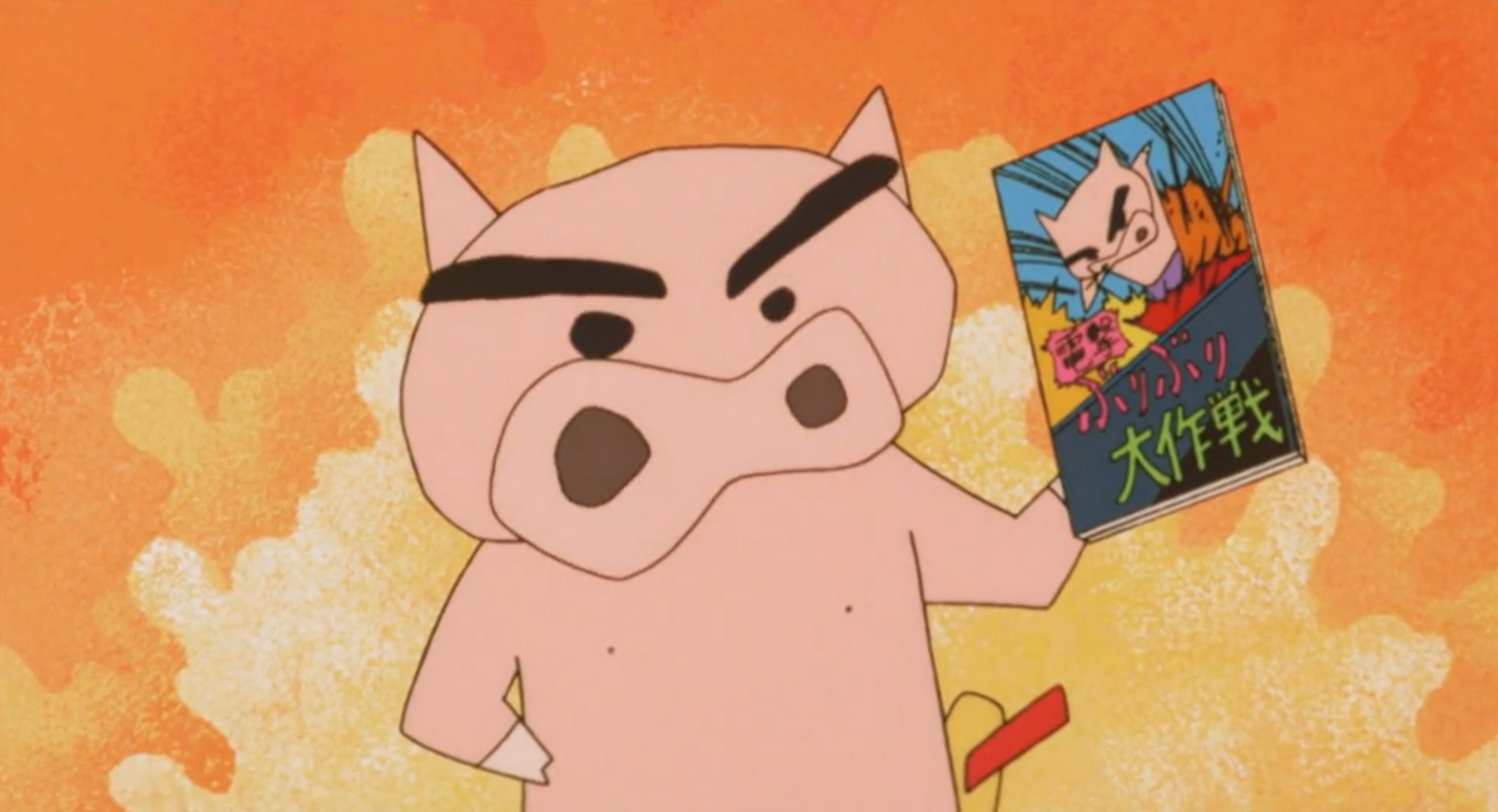 蜡笔小新1998:电击!猪脚仔大作战