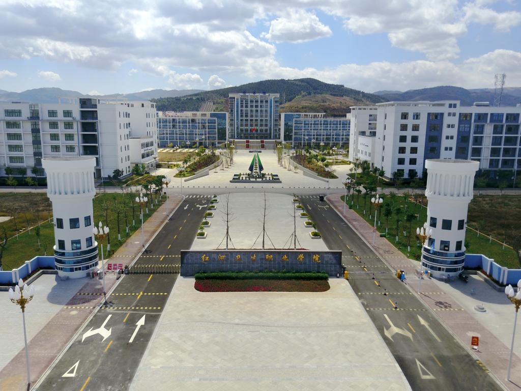  p>红河卫生职业学院(honghe health vocational college)坐落于 a