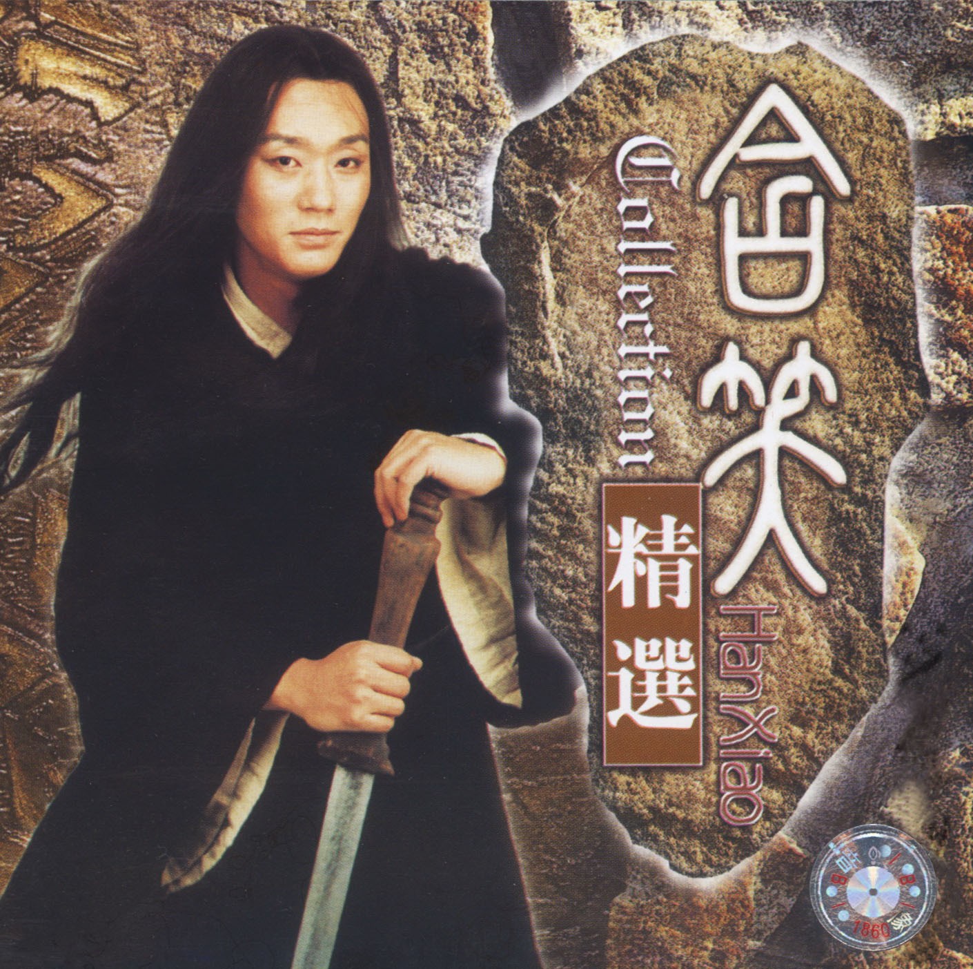 笑傲江湖歌曲(笑傲江湖歌曲谁写的)