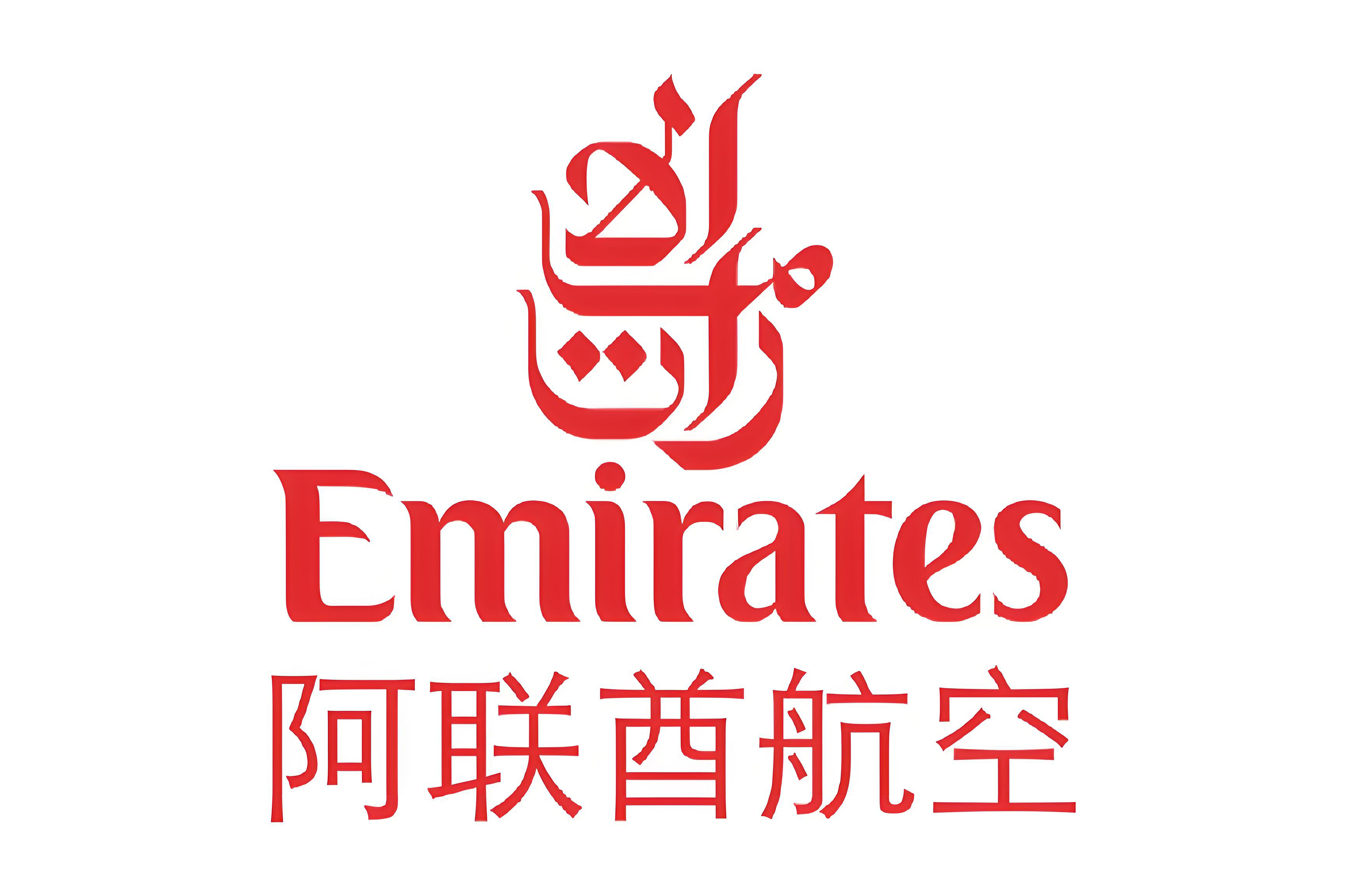 阿联酋航空公司