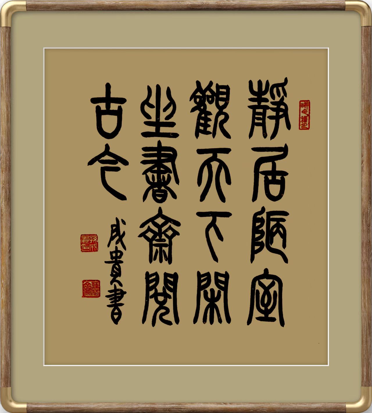 孙成贵