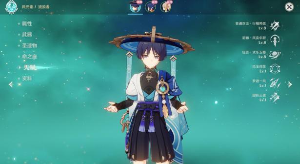 流浪者（游戏《原神》中的5星风系角色）_百度百科
