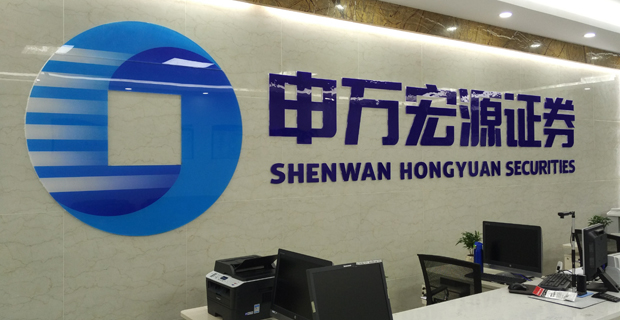 上海宏源证券(上海宏源证券地址)