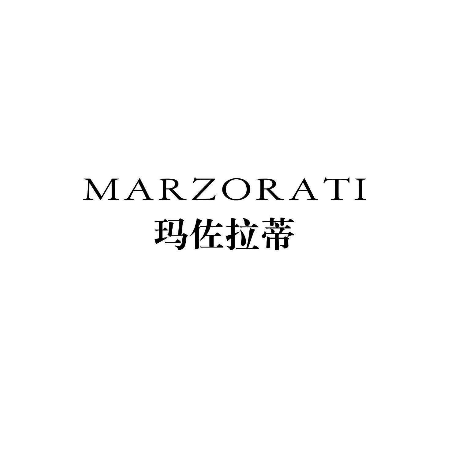  p>玛佐拉蒂(marzorati):意大利高档家具品牌.
