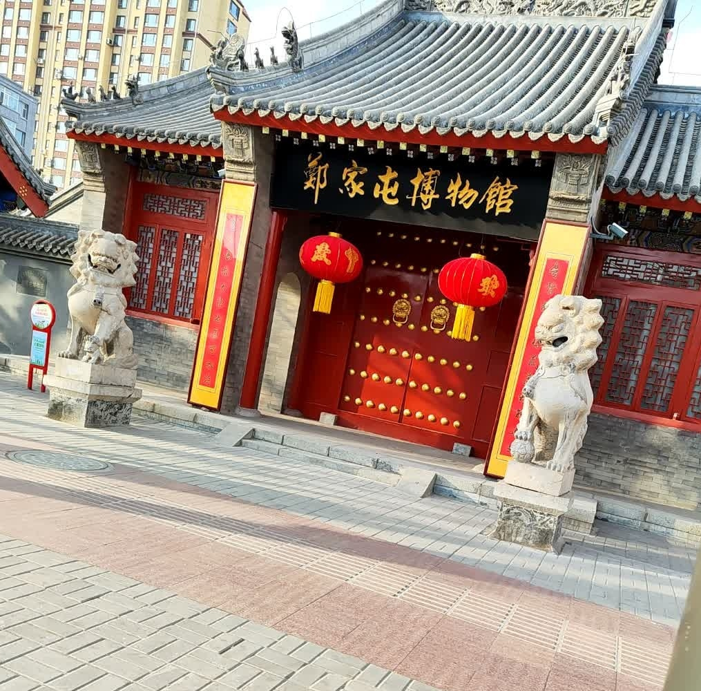 双辽市郑家屯博物馆