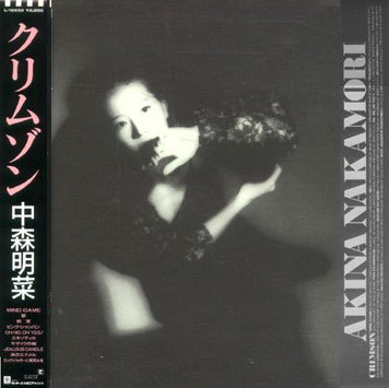 OH NO! OH YES!（日本女歌手中森明菜演唱歌曲）_百度百科