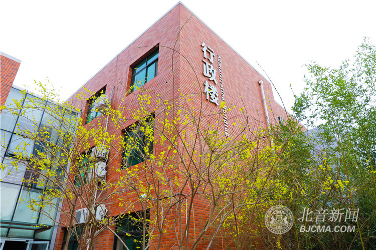 北京现代音乐研修学院