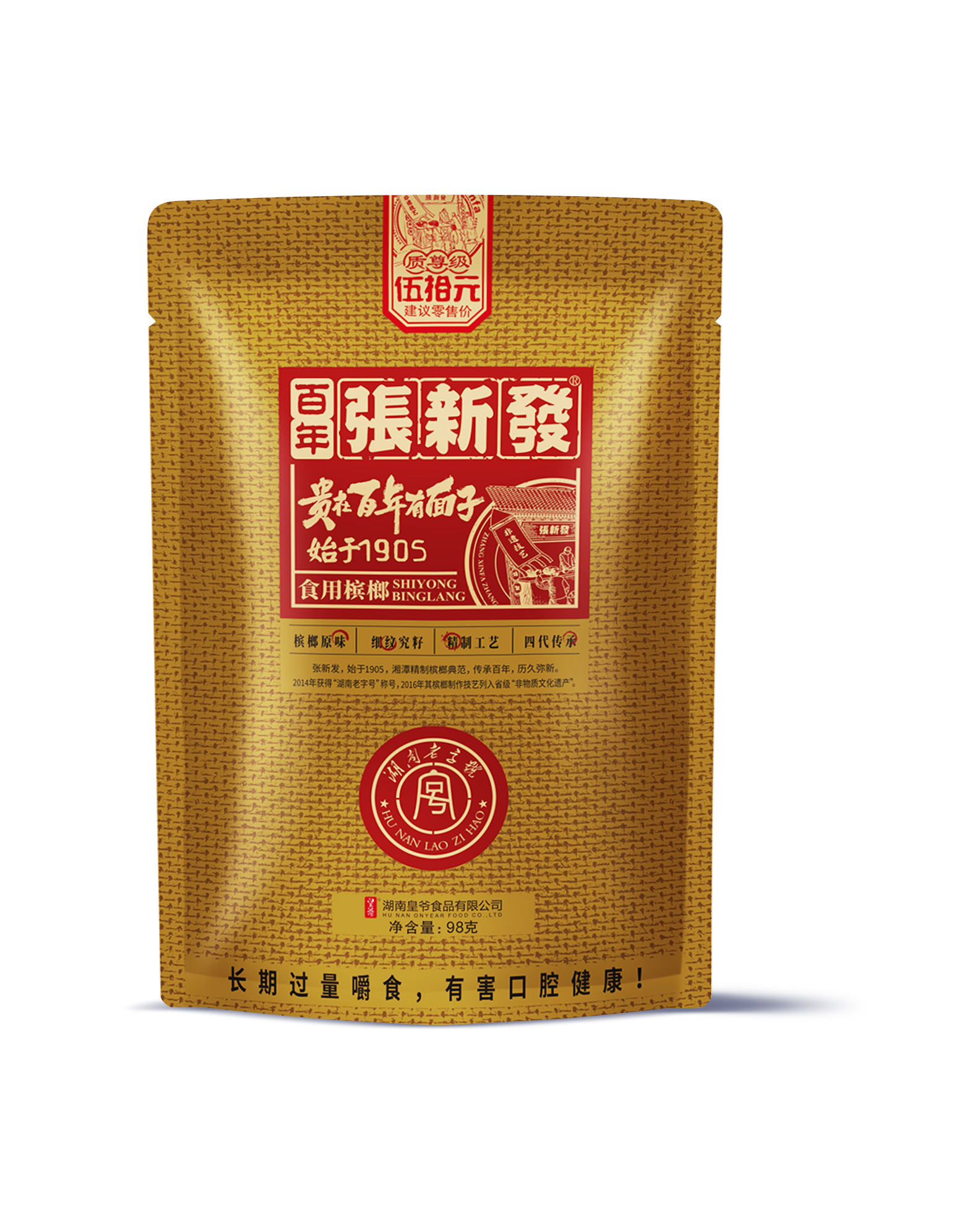 取料上乘的张新发槟榔,加上祖传的秘制配方.