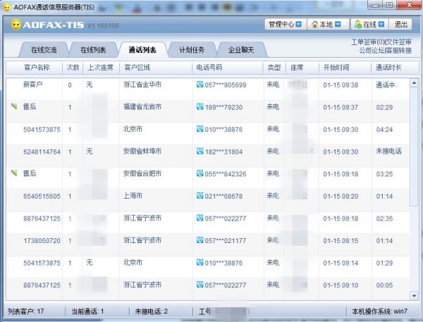 虚拟电话拨号软件在线使用教程下载安装