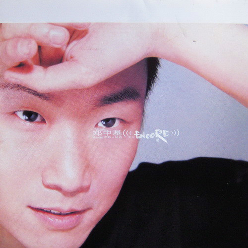  p data-id="gnbasxd146"> a target="_blank" href="/item/郑中基">