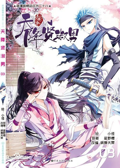 《飒漫乐画》是《 a target="_blank" href="/item/飒漫画/4916902"