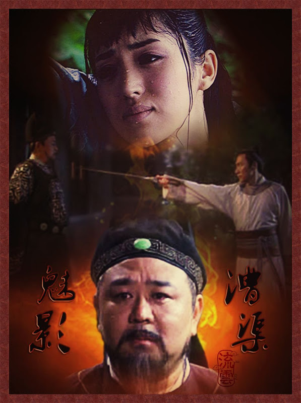 神探狄仁杰第三部