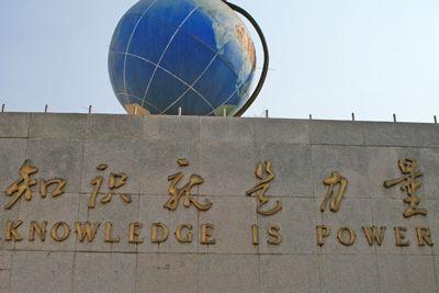  p>会泽县第一中学(the first middle school of huize county),是 a