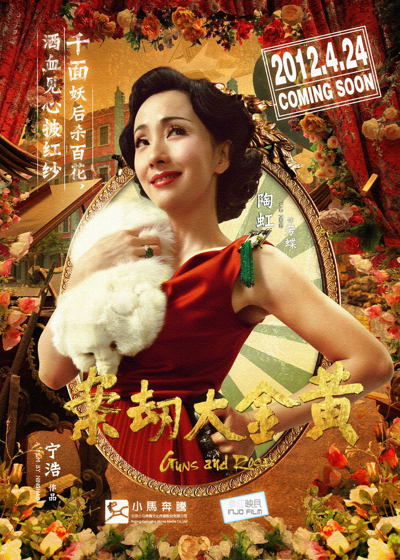  p>《黄金大劫案》是2012年 a href="#">宁浩 /a>导演的一部喜剧,动作