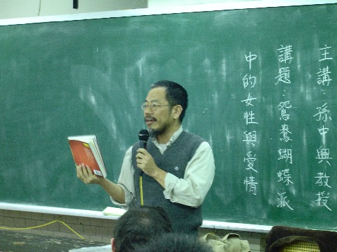 p>孙中兴老师,台湾大学2005学年度的杰出教师,孙老师所开设社会系