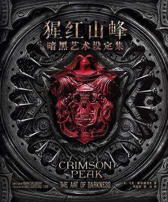  p data-id="gn1454qfzc">《《猩红山峰》暗黑艺术设定集》一书由 a