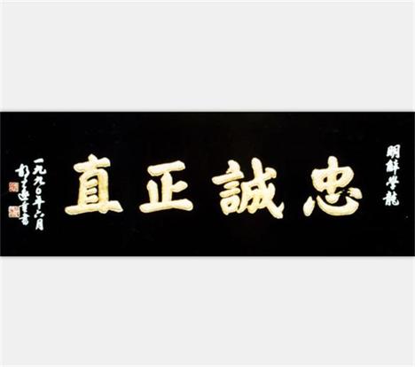  p>此匾额属四牌楼匾额之一,为明尚书解学龙立.