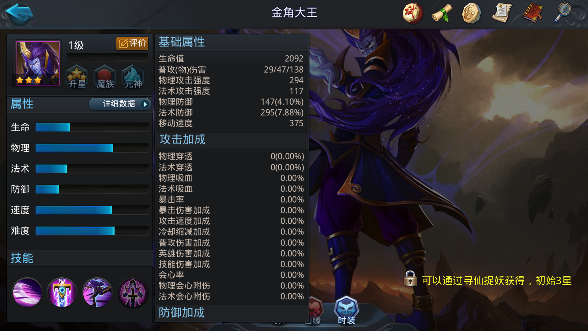  p>金角大王是moba手游《 a target="_blank" href="/item/乱斗西游2
