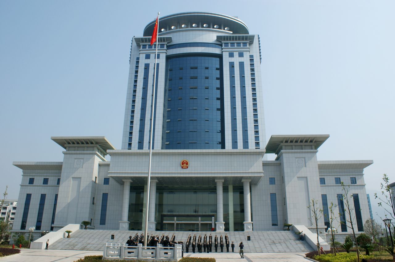 丽水中级人民法院