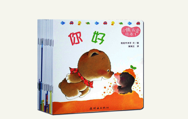 小熊宝宝8:刷牙(蒲蒲兰绘本)