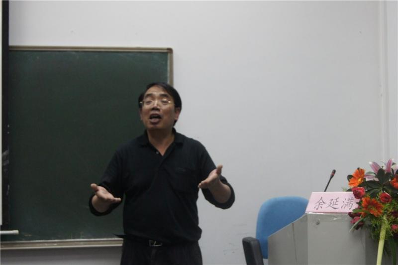 余延满