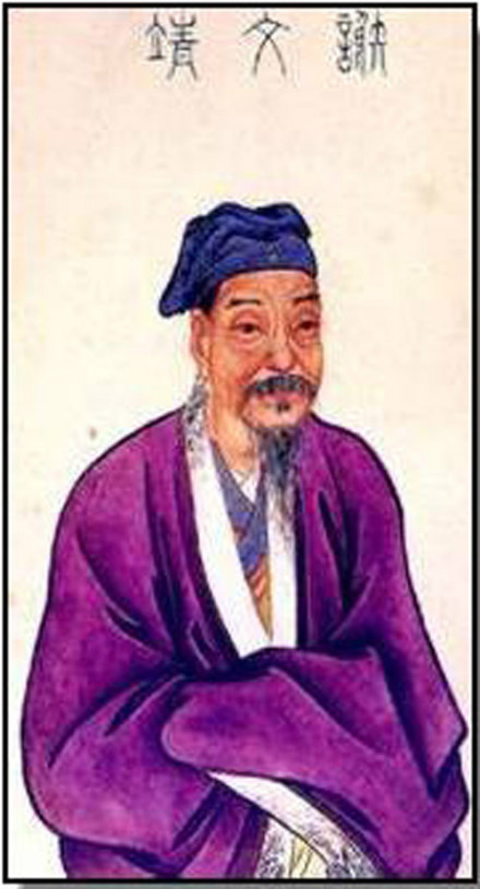 谢安（中国东晋时期政治家）_百度百科