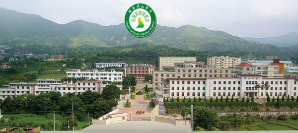 福建省南安市诗山中学