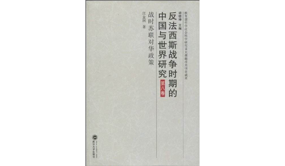 世界反法西斯文学书系9·苏联卷9