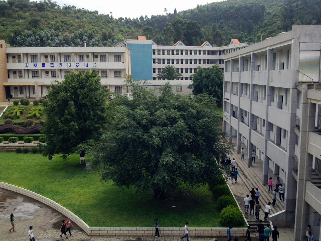 峨山彝族自治县第一中学