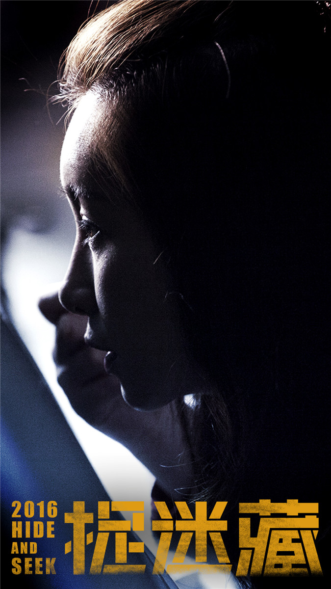  p data-id="gnt99xcxgy">《捉迷藏》是由新线索电影,威秀电影亚洲